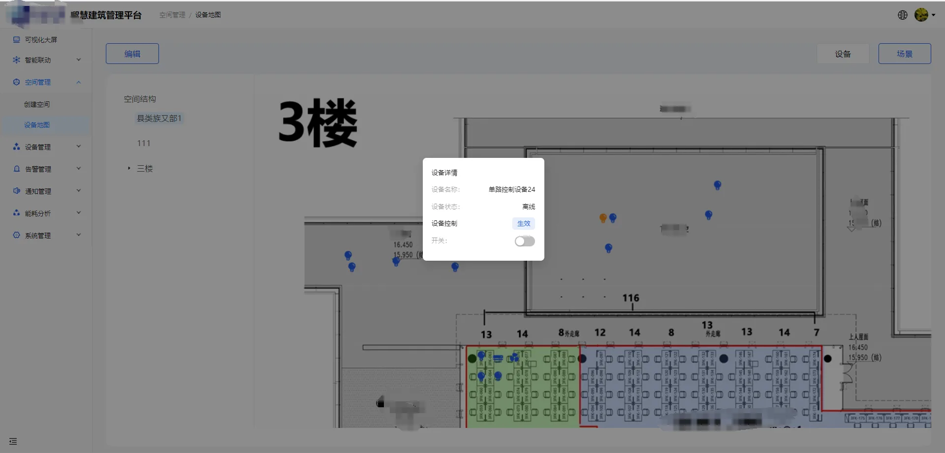 واجهة حالة وتشغيل المباني الذكية