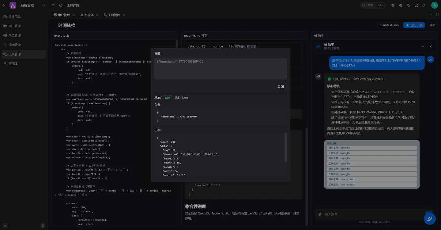 واجهة UnitedRhino لتدفق البيانات والأتمتة
