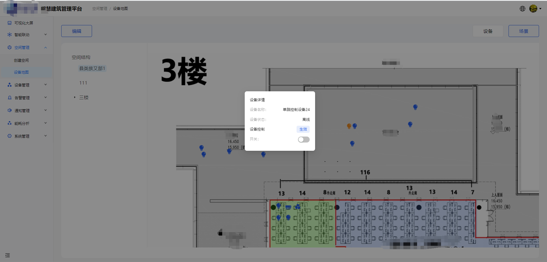 楼层设备地图