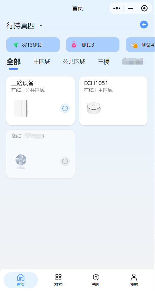 移动端空间入口