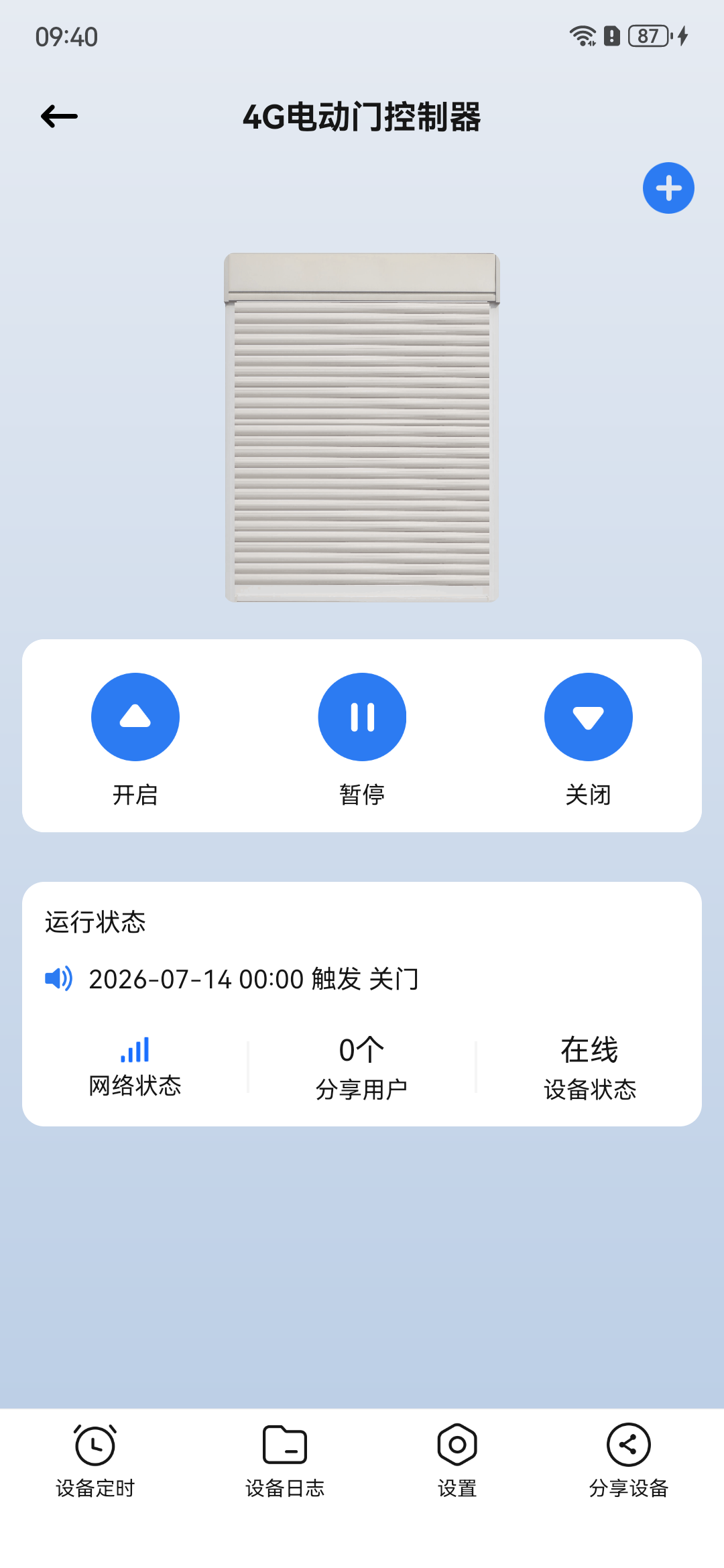 4G 电动门控制