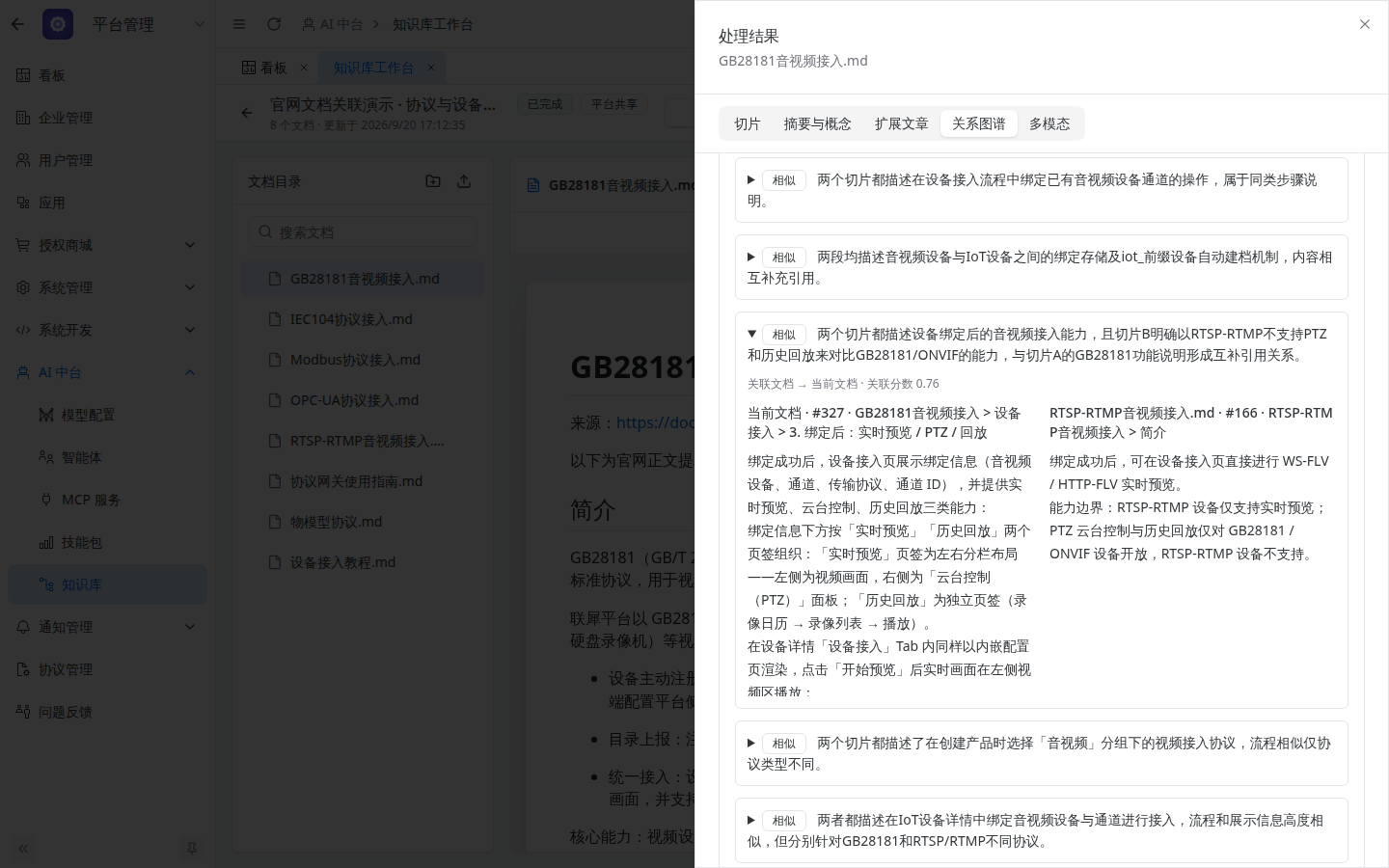 关系的两侧，都可以回到原文