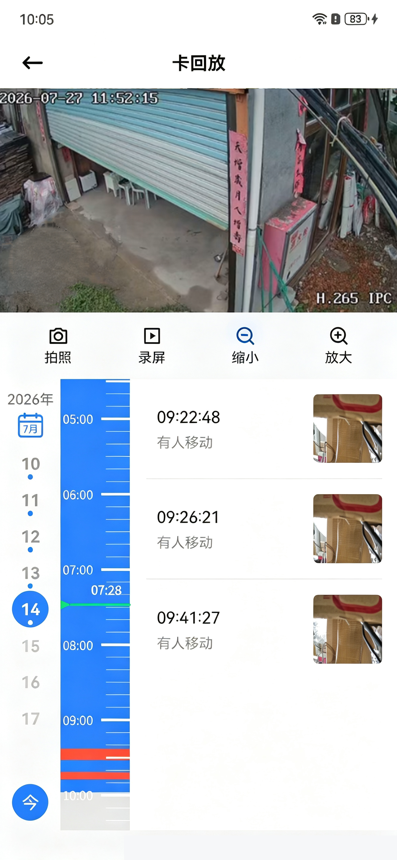 录像回放入口